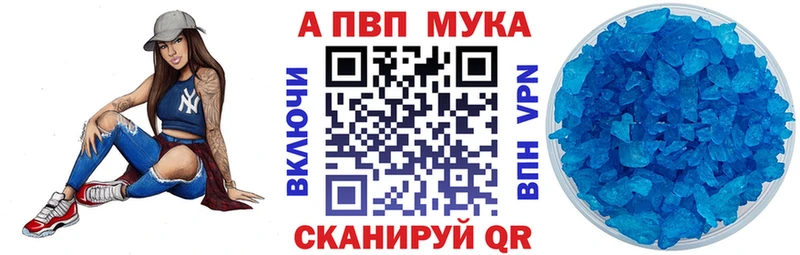 APVP кристаллы сколько стоит Коммунар