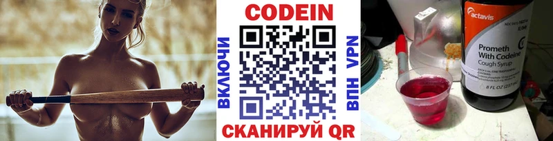 купить наркотики сайты  Коммунар  Кодеин напиток Lean (лин) 
