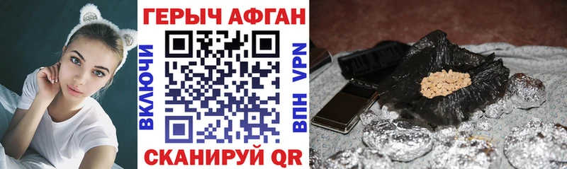 Героин герыч  купить   Коммунар 
