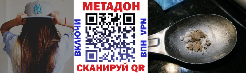 как найти наркотики  Коммунар  МЕТАДОН methadone 