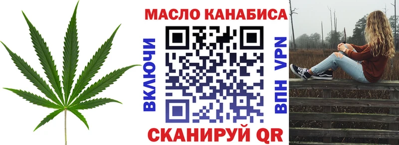 ТГК вейп с тгк  Коммунар 